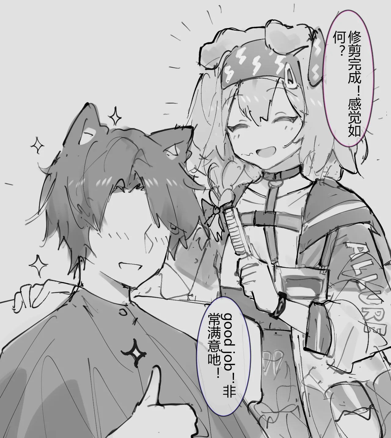 aofan·被修改常识与时间停止的罗德岛妓院（明日方舟同人H·LC整合汉化组） page 7 full