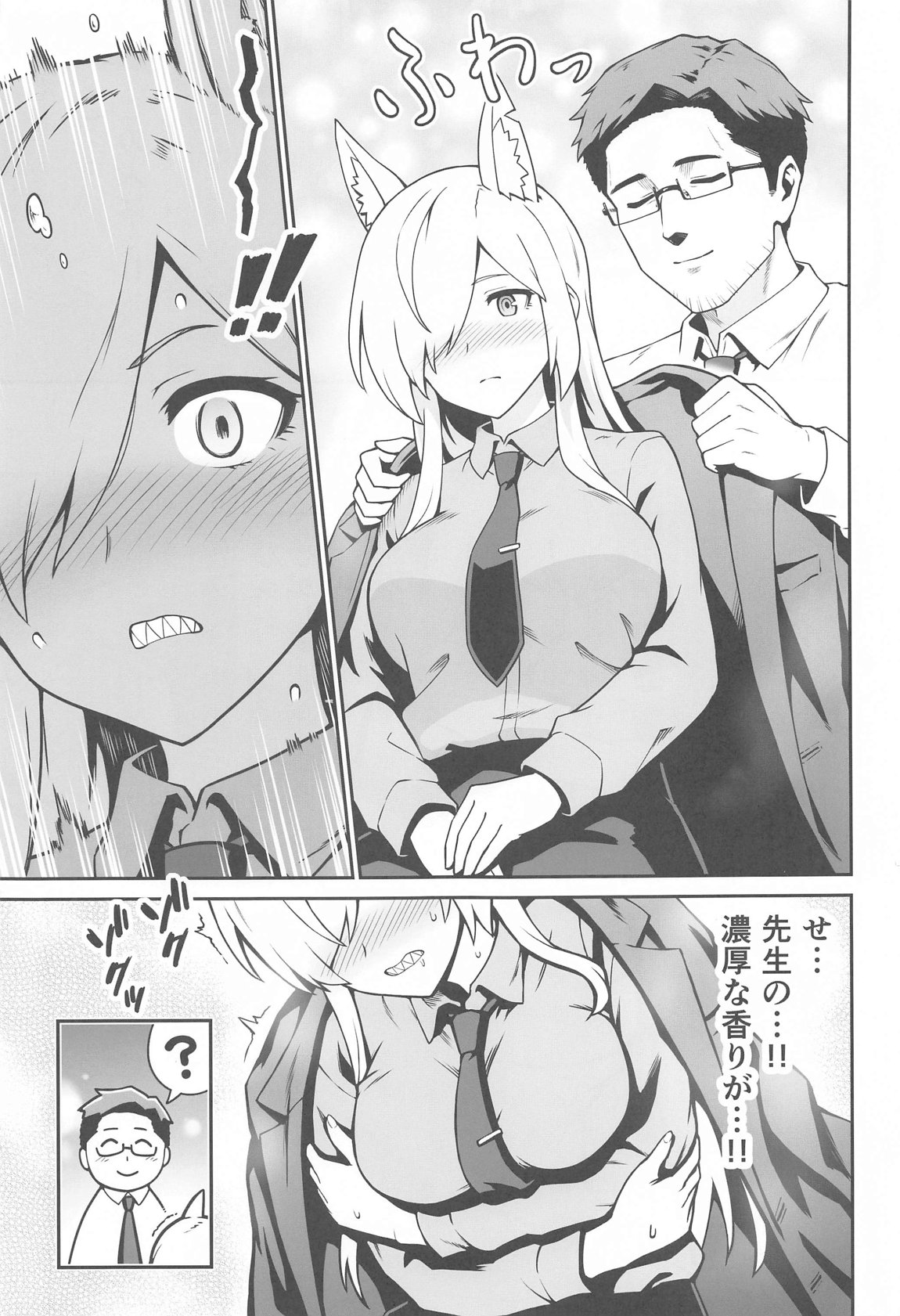 Kanna to Hatsujouki page 6 full