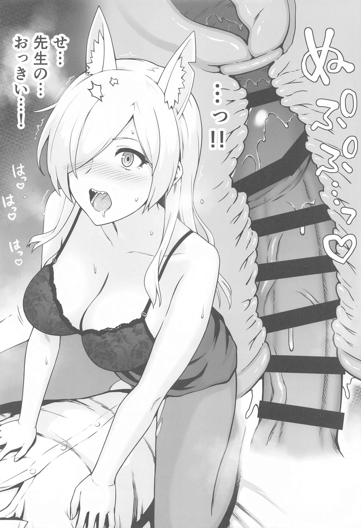 Kanna to Hatsujouki page 9 full