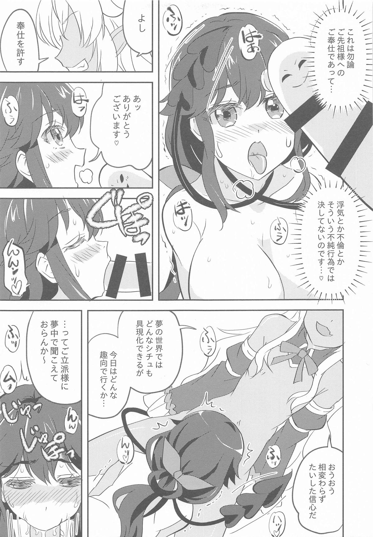 清子ママはたいへん page 5 full