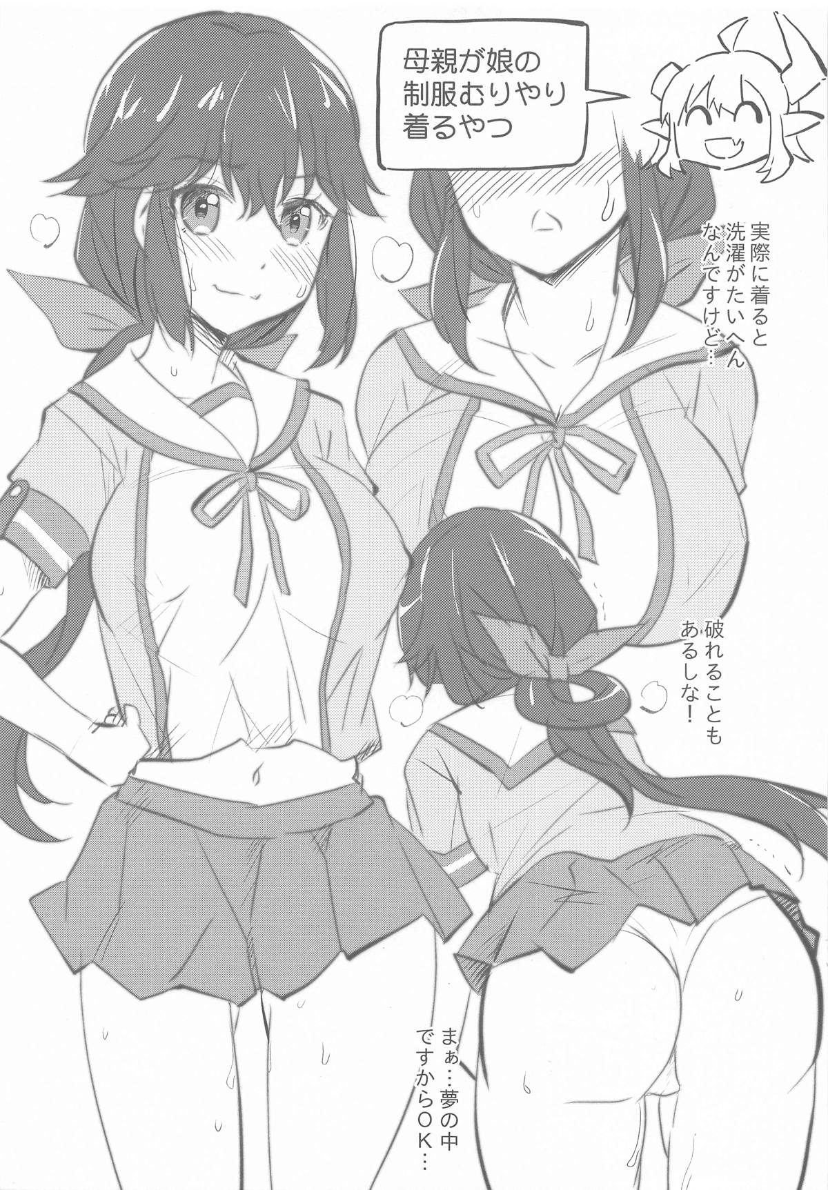 清子ママはたいへん page 7 full