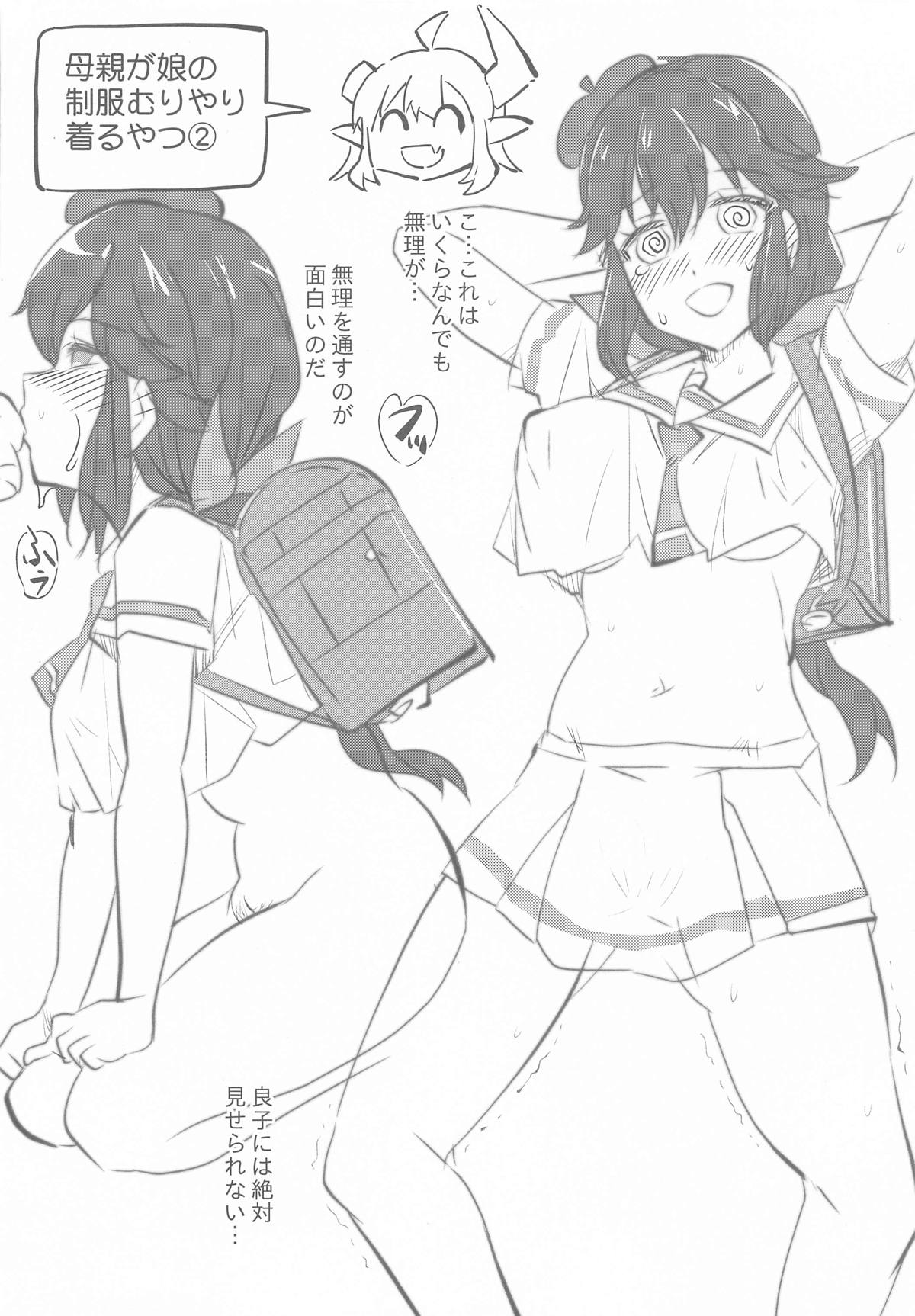 清子ママはたいへん page 8 full