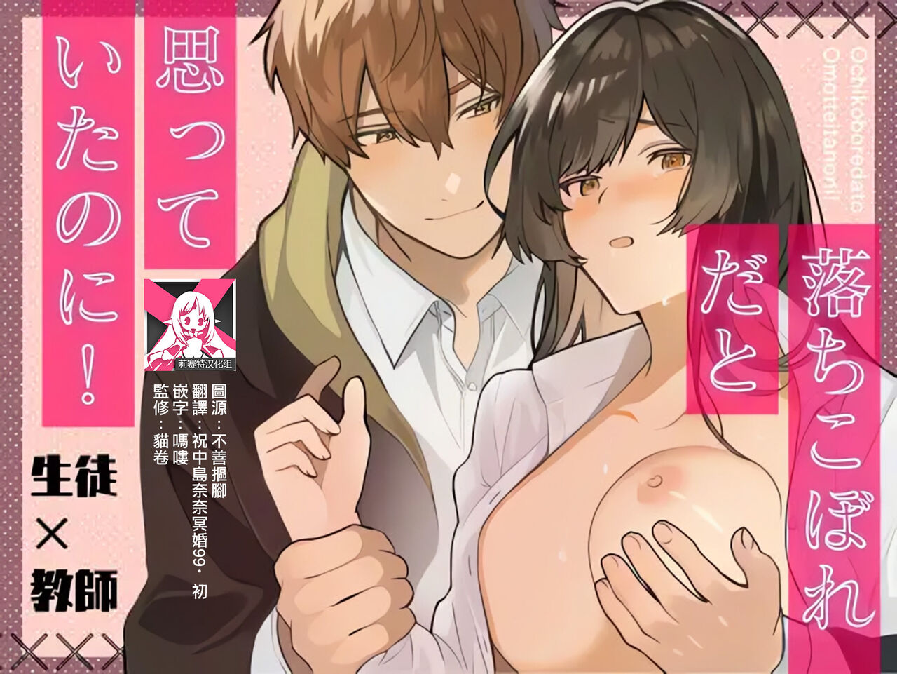 ochikoboreda to omotte ita no ni! | 我还以为他是个吊车尾！ page 1 full