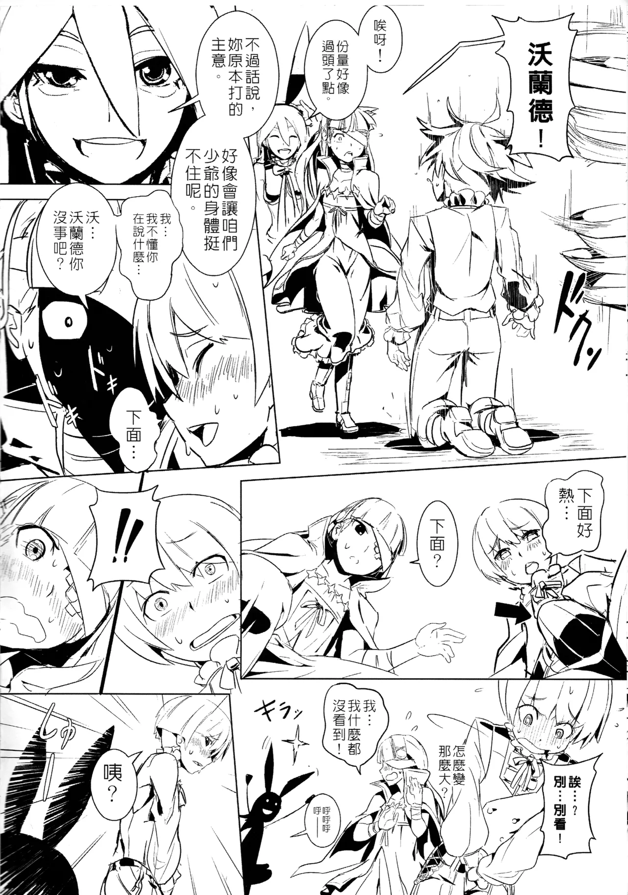 UNHentai 02 ~Hag's Drug~ page 10 full