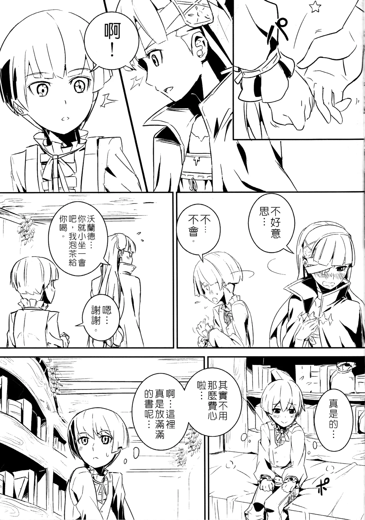 UNHentai 02 ~Hag's Drug~ page 5 full