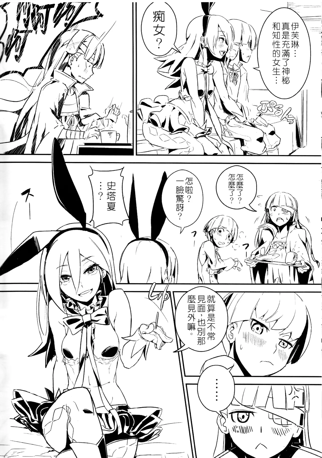 UNHentai 02 ~Hag's Drug~ page 6 full