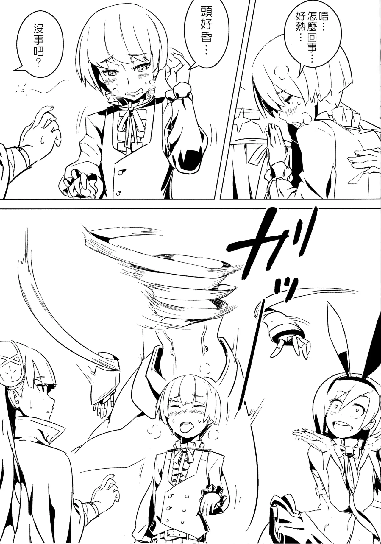 UNHentai 02 ~Hag's Drug~ page 9 full