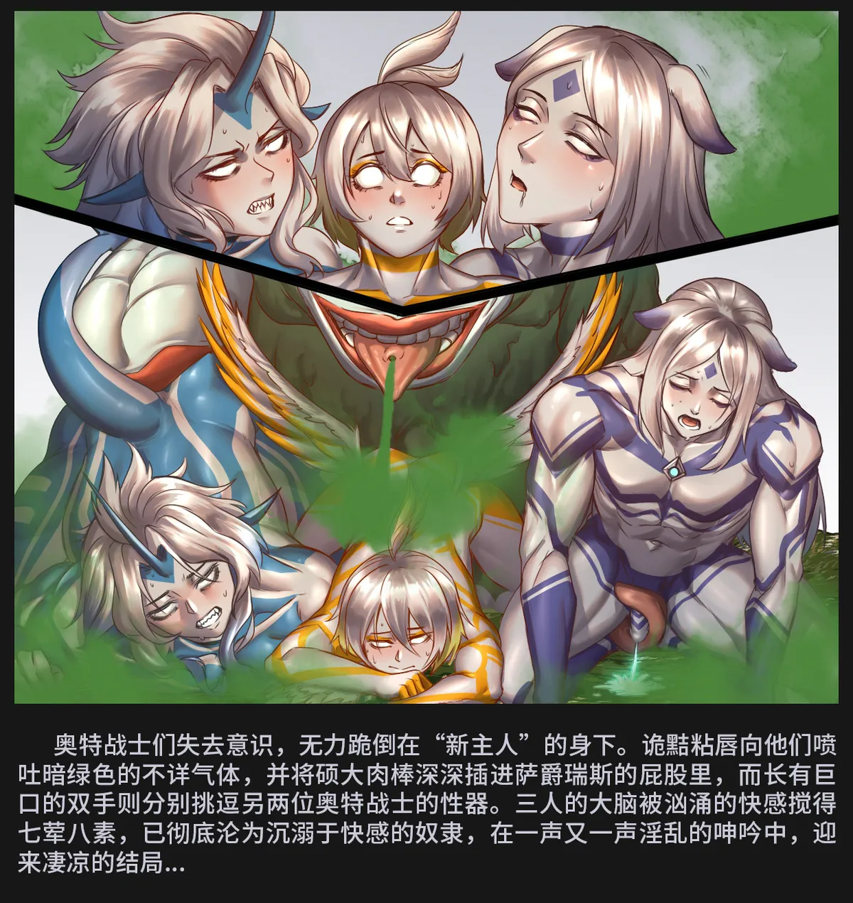 诡黠黏唇 page 6 full