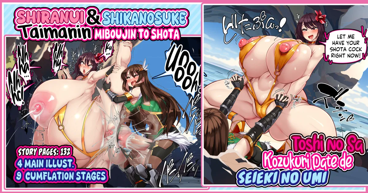 Taimanin Shiranui & Shikanosuke Miboujin to Shota Toshi no Sa Kozukuri Date de Seieki no Umi page 1 full