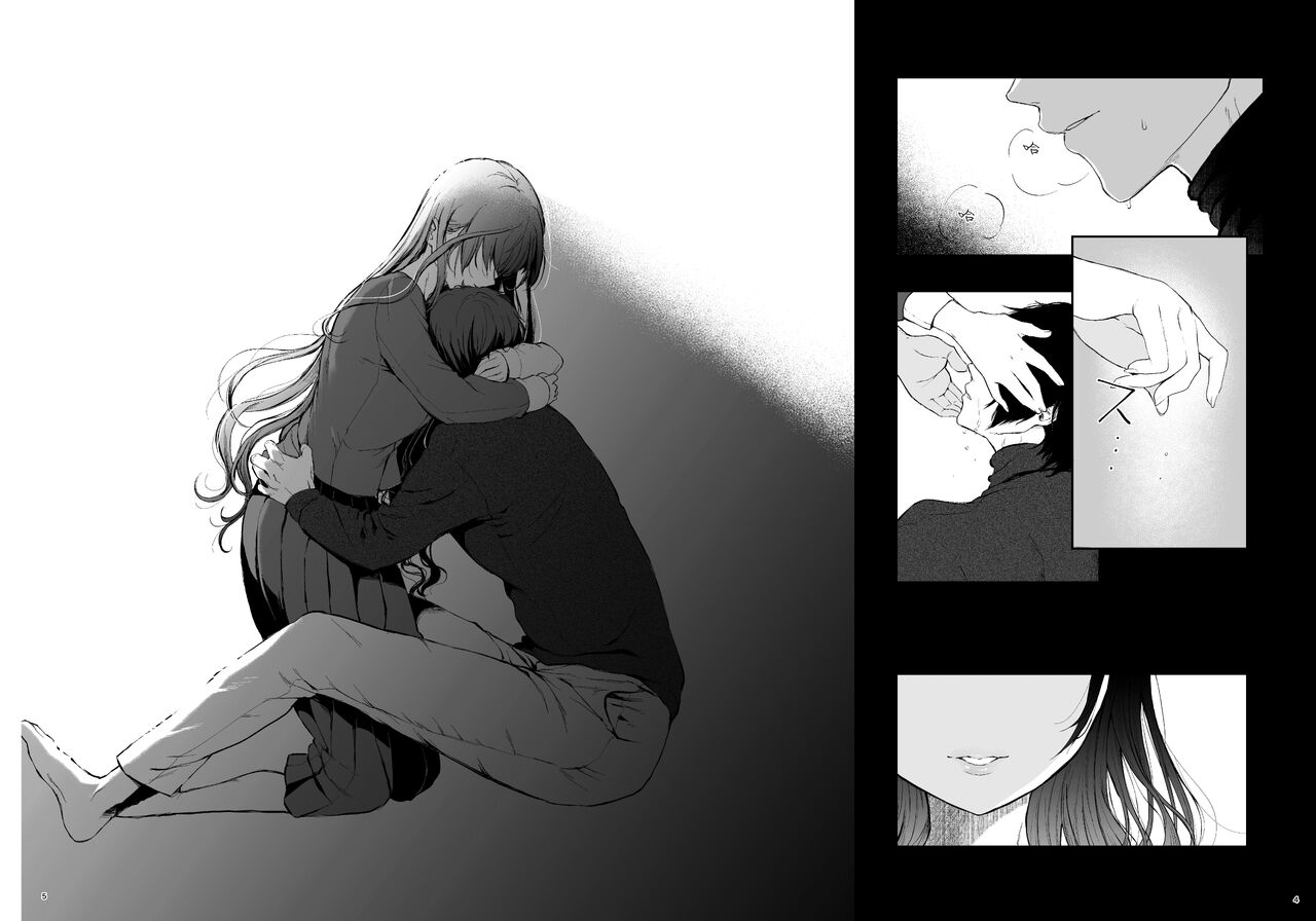 絡新婦の花園1-3 page 4 full