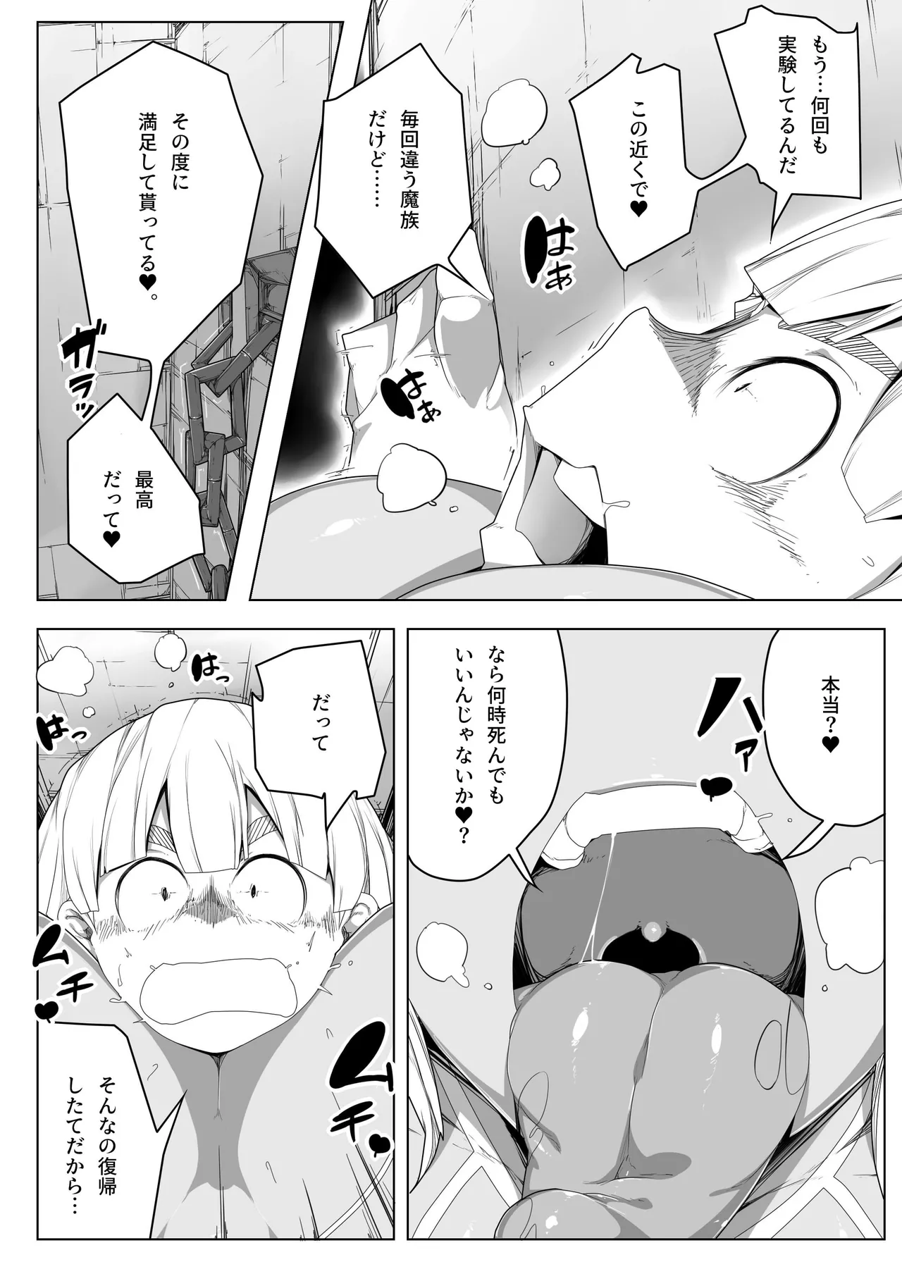 Infinite Squeeze - Revitalize2 page 7 full