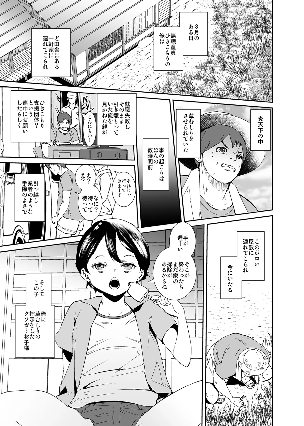 Anata no Tame ni Shigokasete Kudasai page 2 full