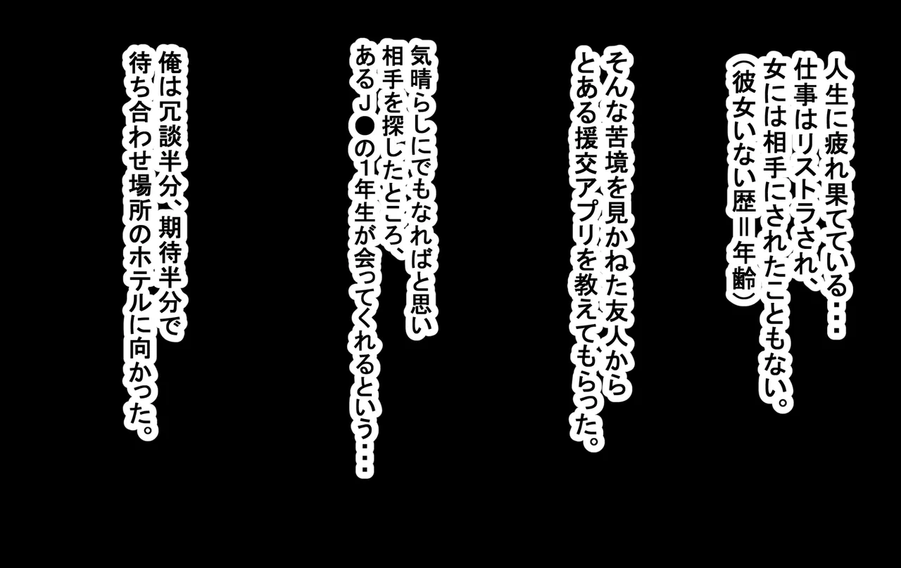 マグワイ～巨乳ドスケベ女子○生と交尾三昧～ page 2 full