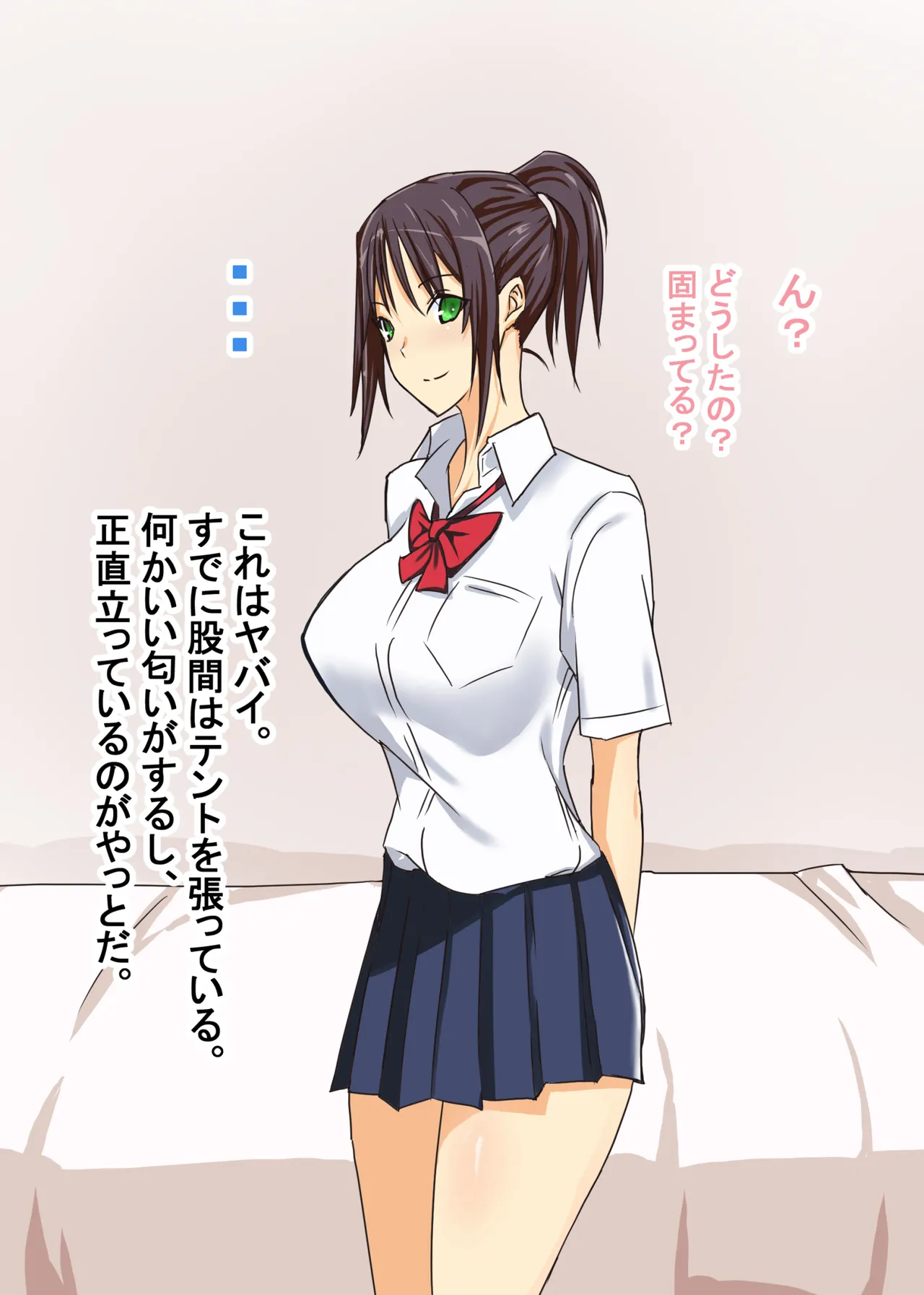 マグワイ～巨乳ドスケベ女子○生と交尾三昧～ page 4 full