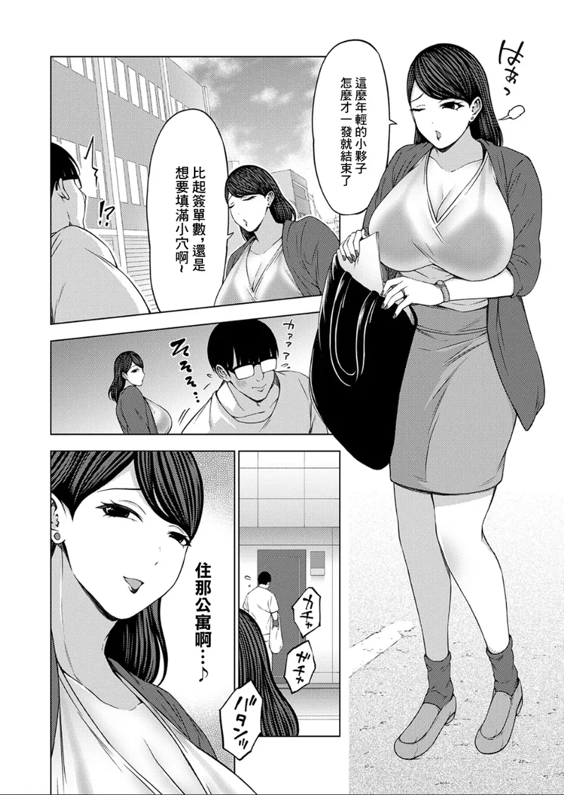 枕営業無双_～生保人妻のおまんこ保険～ page 4 full