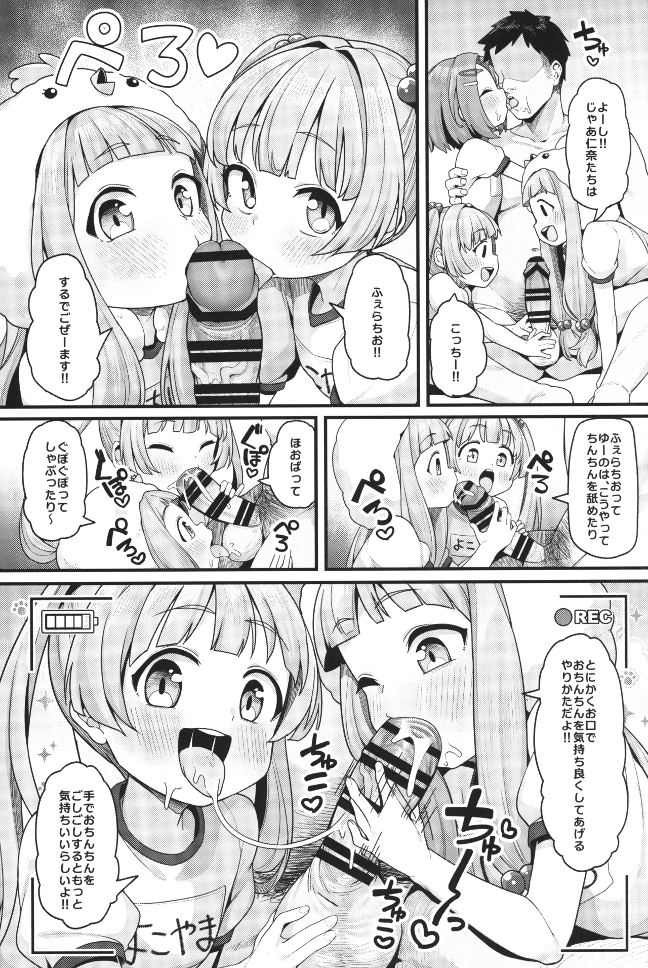 Puchitto Idol Gouhou Seikou Satsuei page 5 full