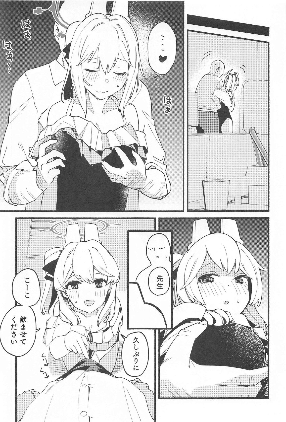 先生、週末はお邪魔しても良いですか？ page 10 full