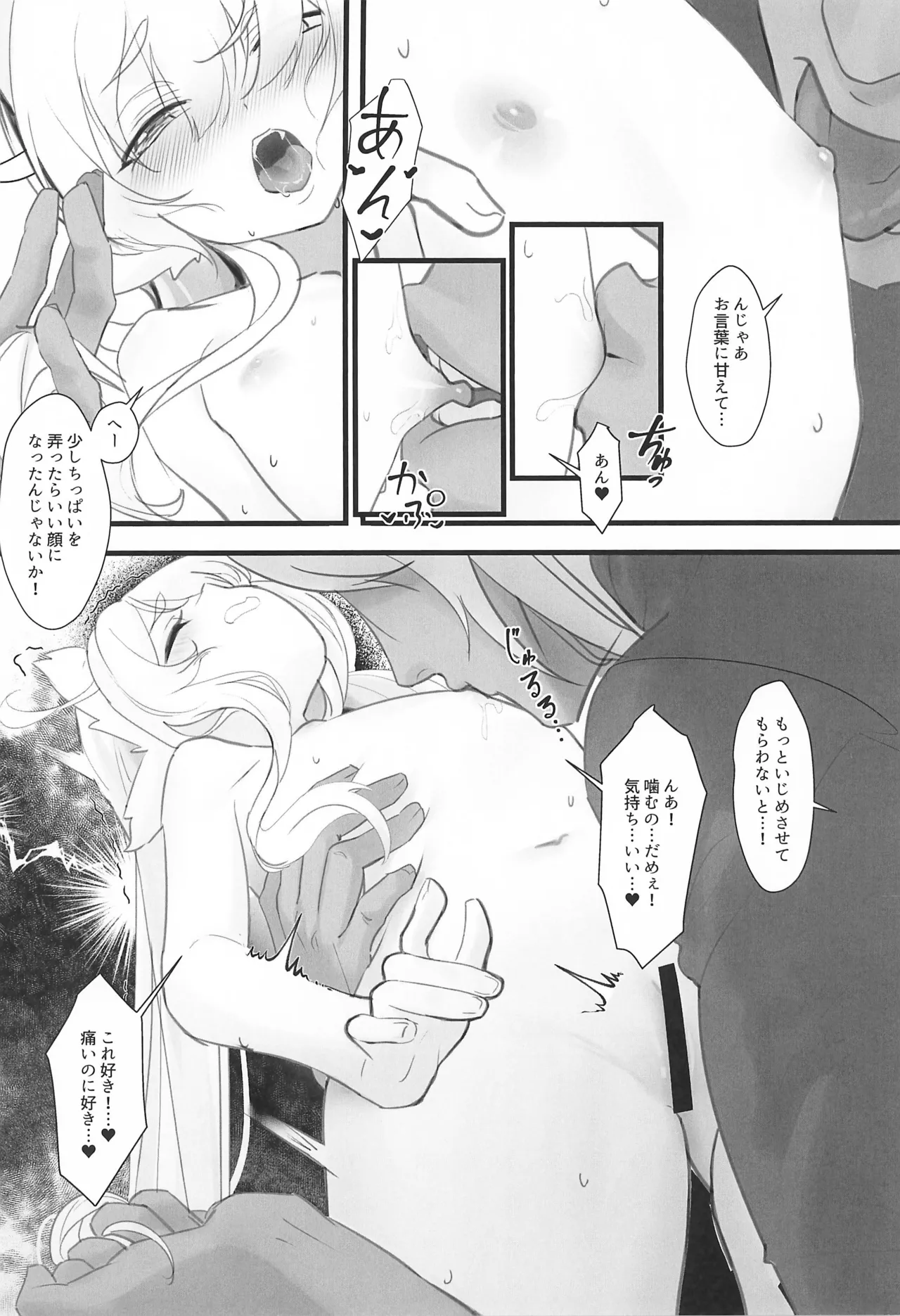 Houou-chan Monogatari Seichi Outei-hen page 10 full