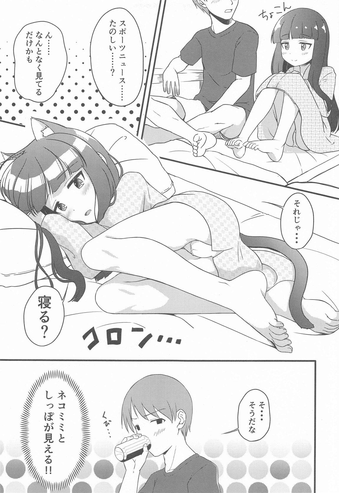 Hitobeya shika  Suitenakatta Shikatanai  yo ne...... page 6 full