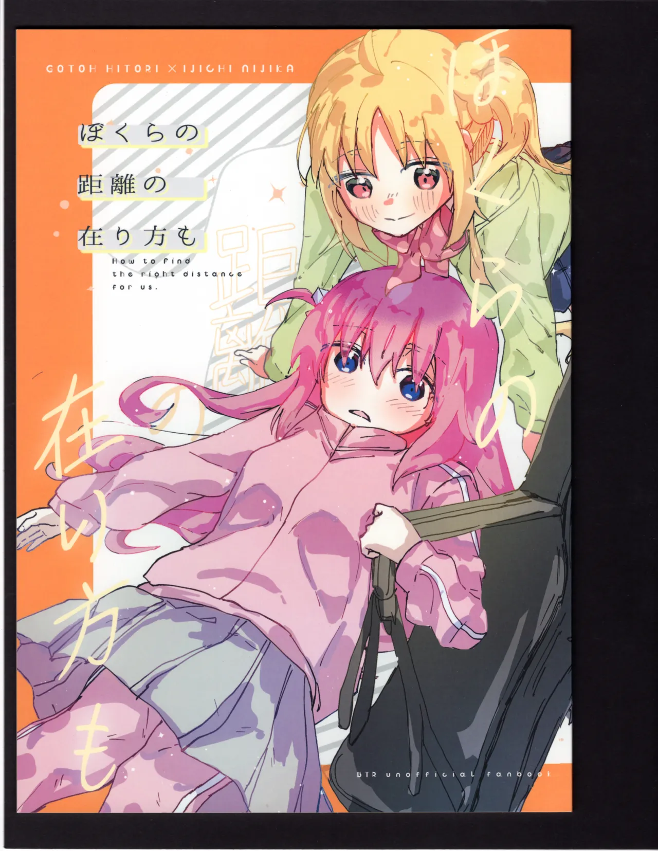 Bokura no Kyori no Arikata mo - How to find the right distance for us page 1 full