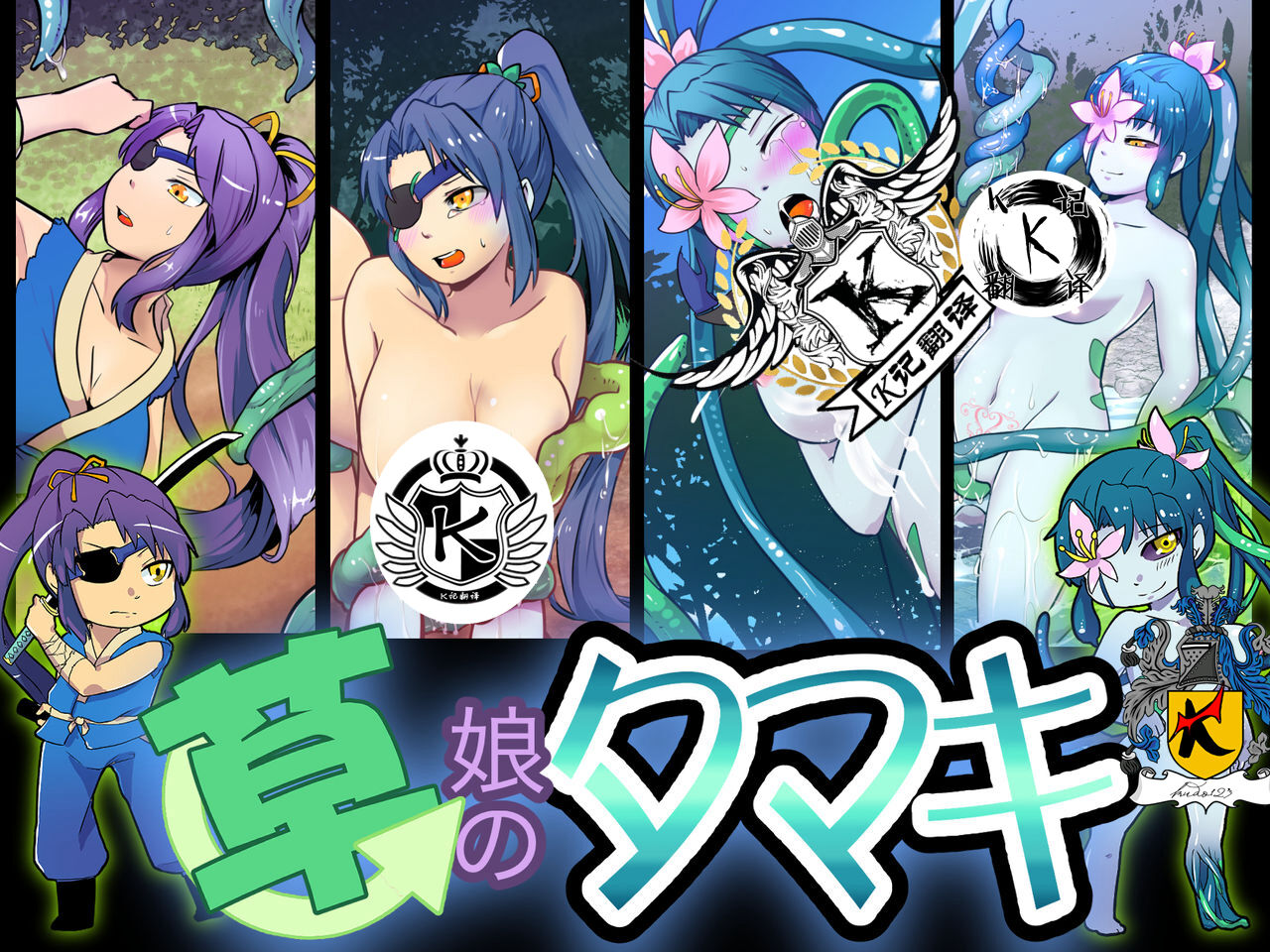 草女人（K记翻译） page 1 full