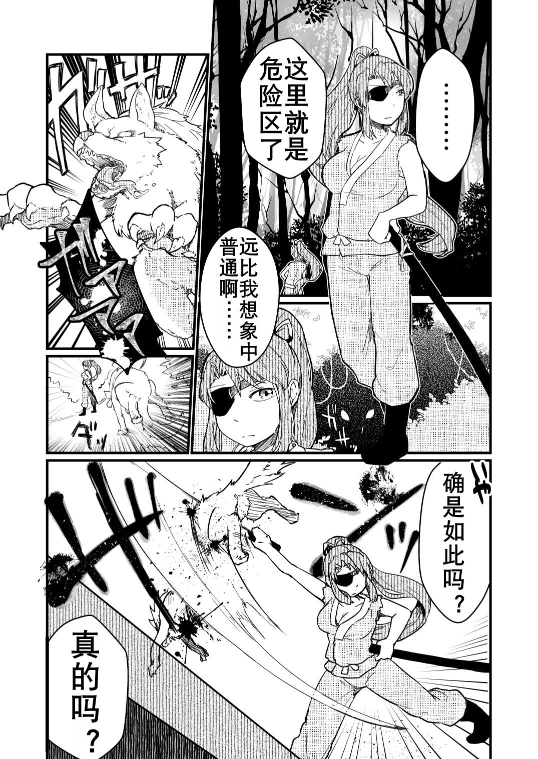 草女人（K记翻译） page 3 full