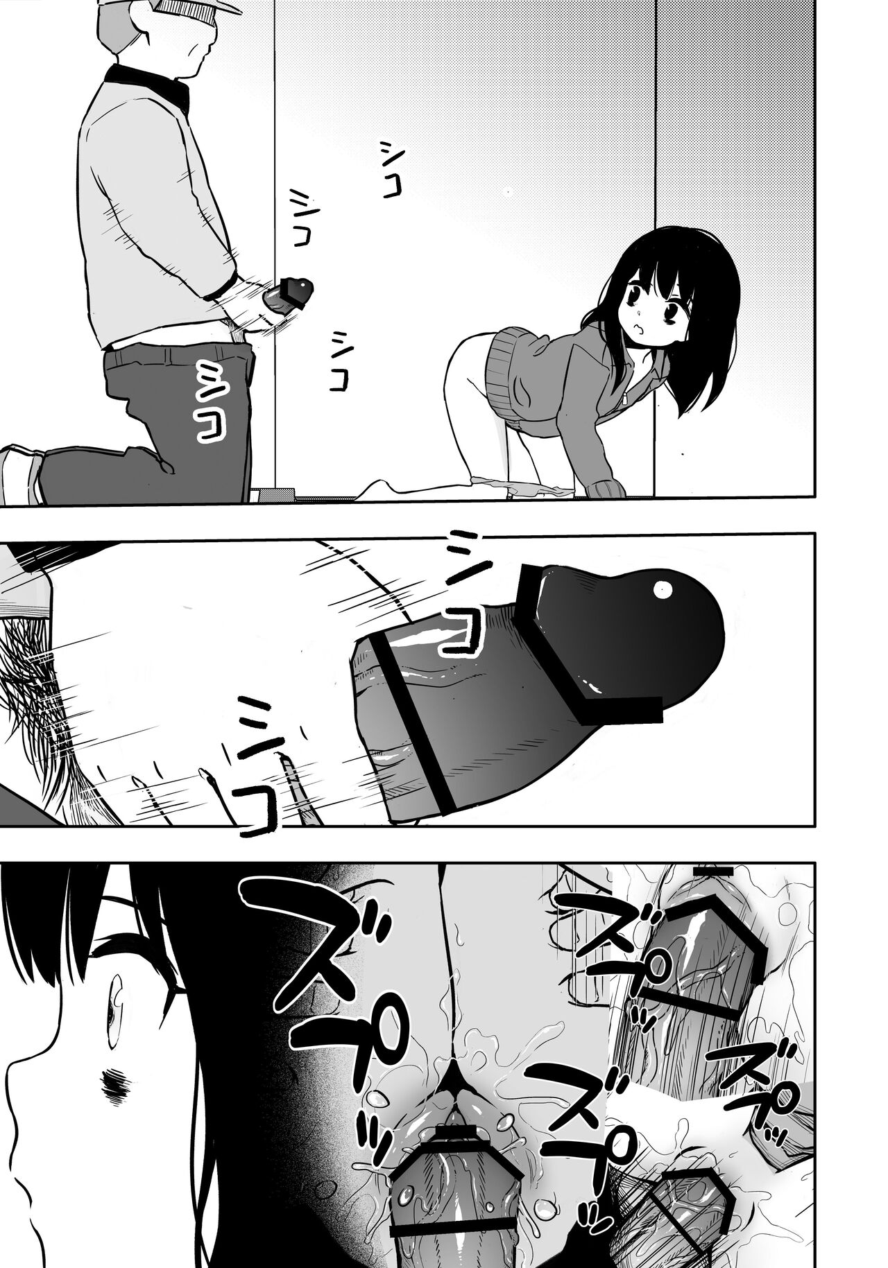 Otonari-san no Ko ni Ichiman Yen Agetara Iroiro Yarasetekureta 3 page 10 full