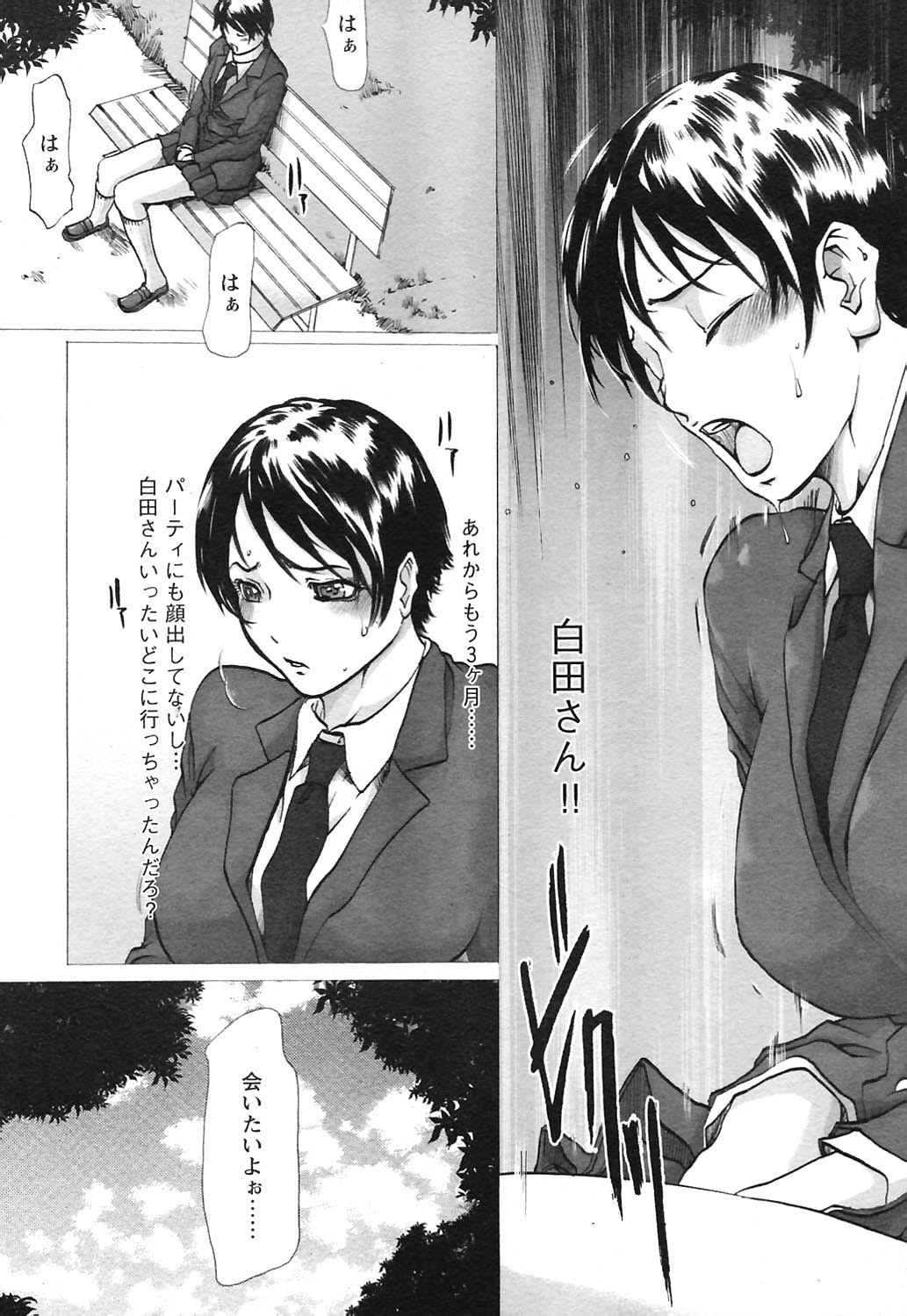 Linda COMIC HimeKuri 2004-09 page 4 full