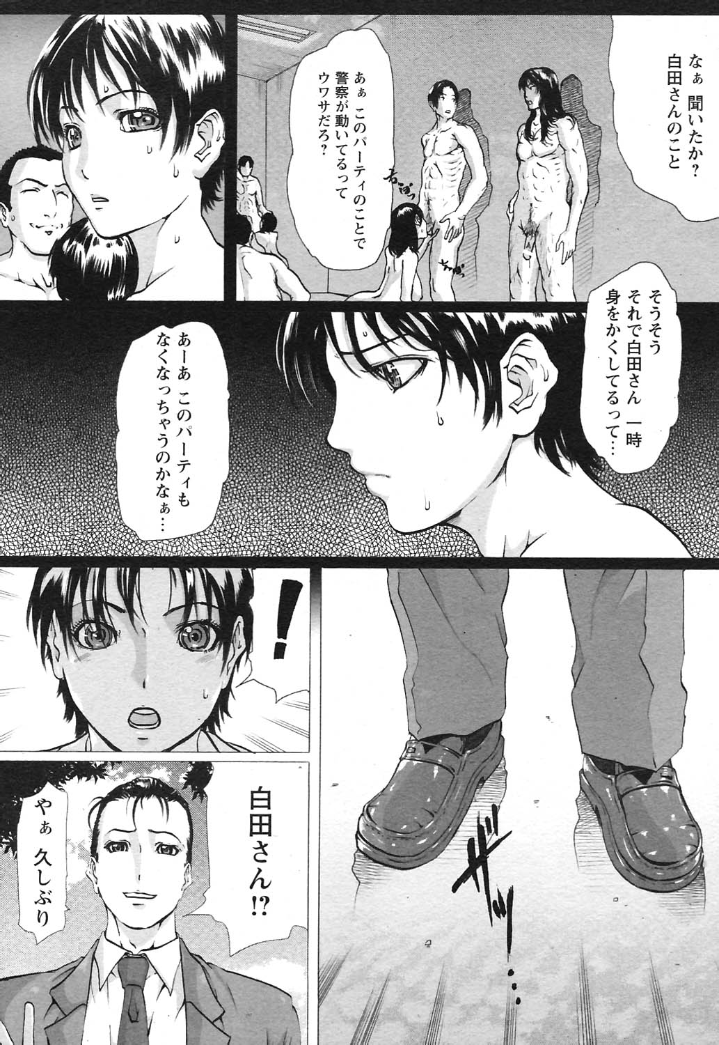 Linda COMIC HimeKuri 2004-09 page 5 full