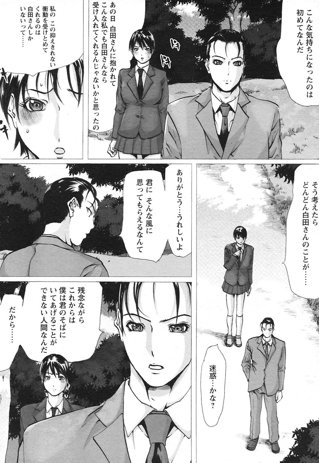 Linda COMIC HimeKuri 2004-09 page 7 full