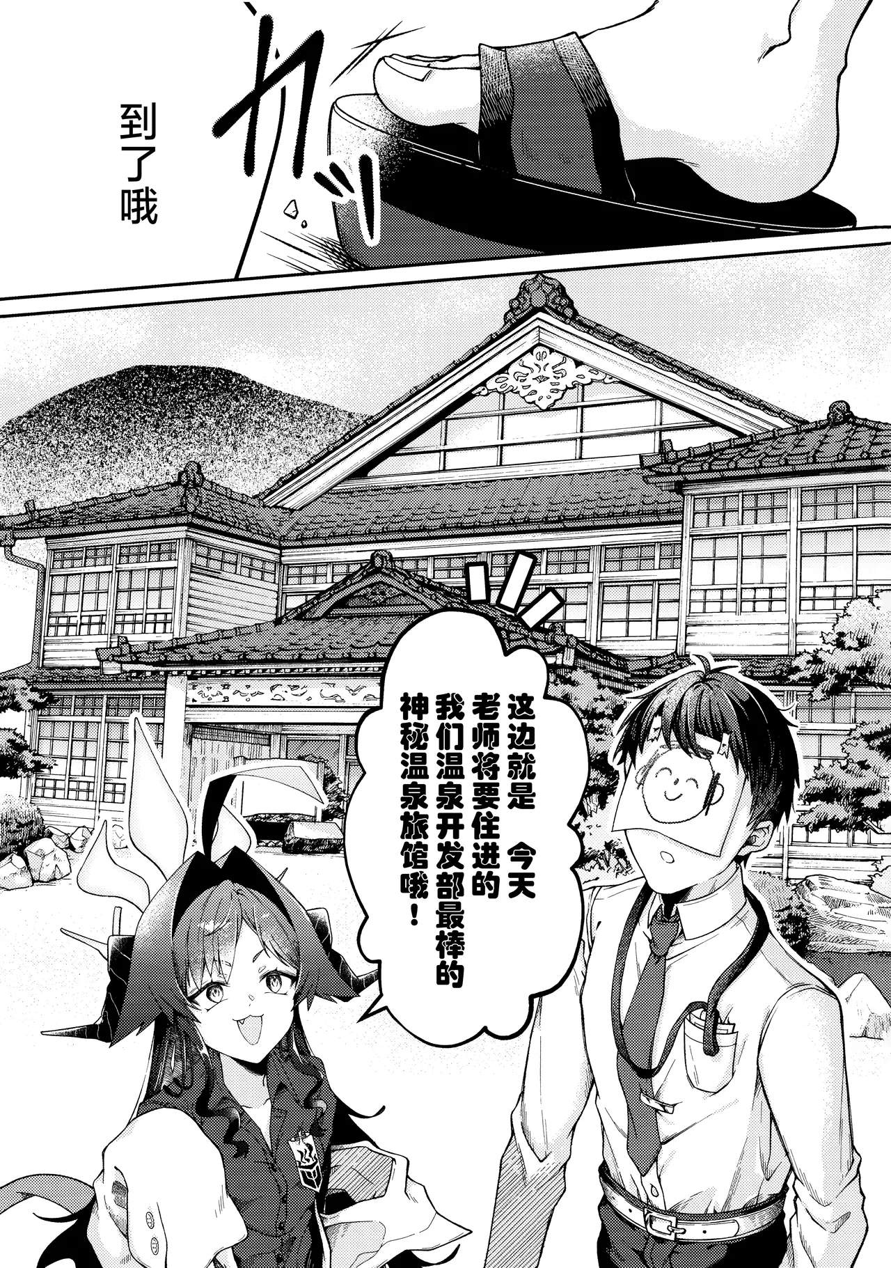 Karada no shin made Atatamete | 直到身芯都温暖起来 page 4 full