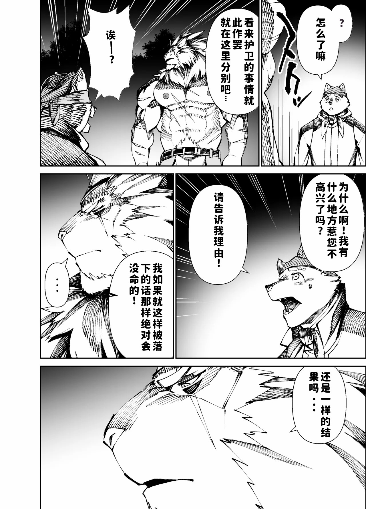 Manga 02 Parts 1-19 page 10 full