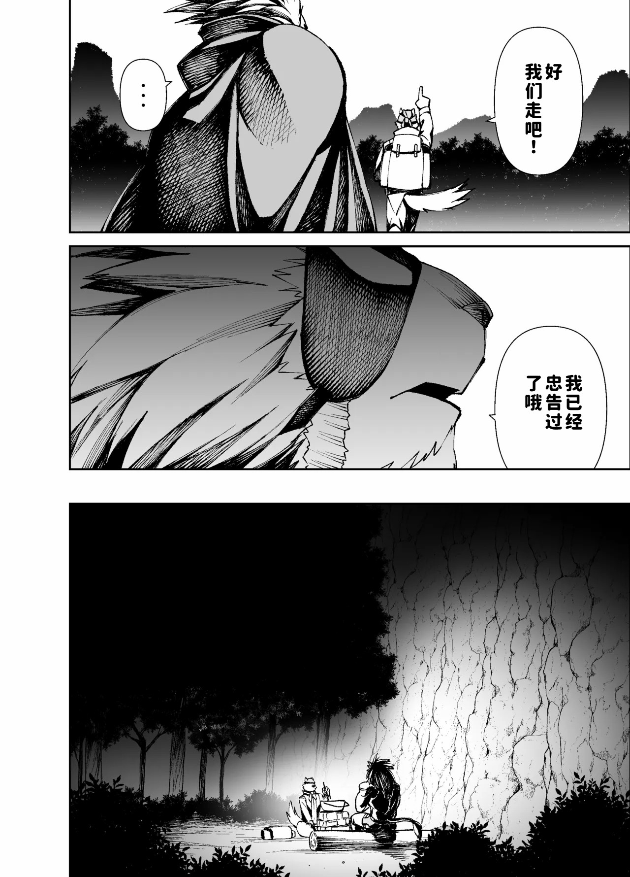 Manga 02 Parts 1-19 page 8 full