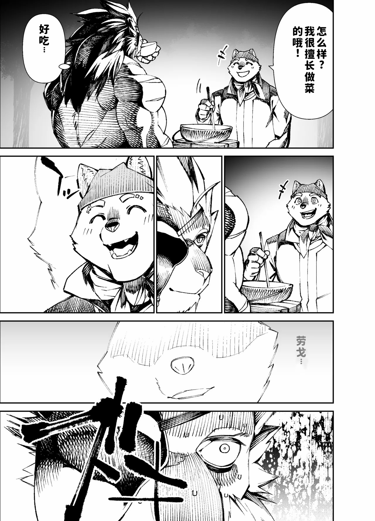 Manga 02 Parts 1-19 page 9 full