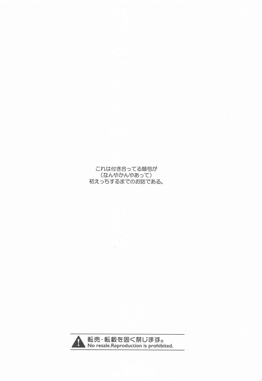 Hajimete no Susume! page 3 full