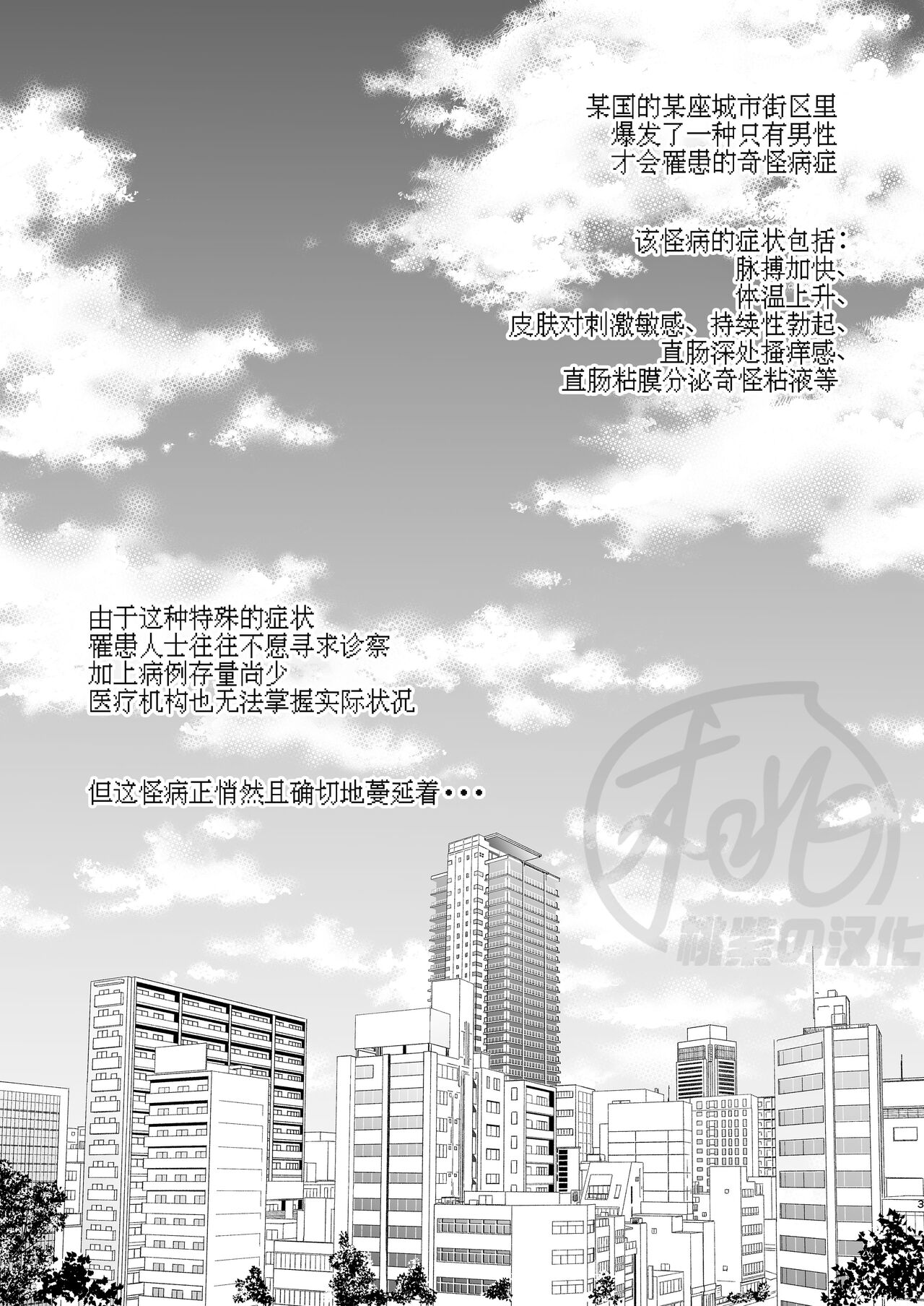 Melt  | 溶化 page 3 full