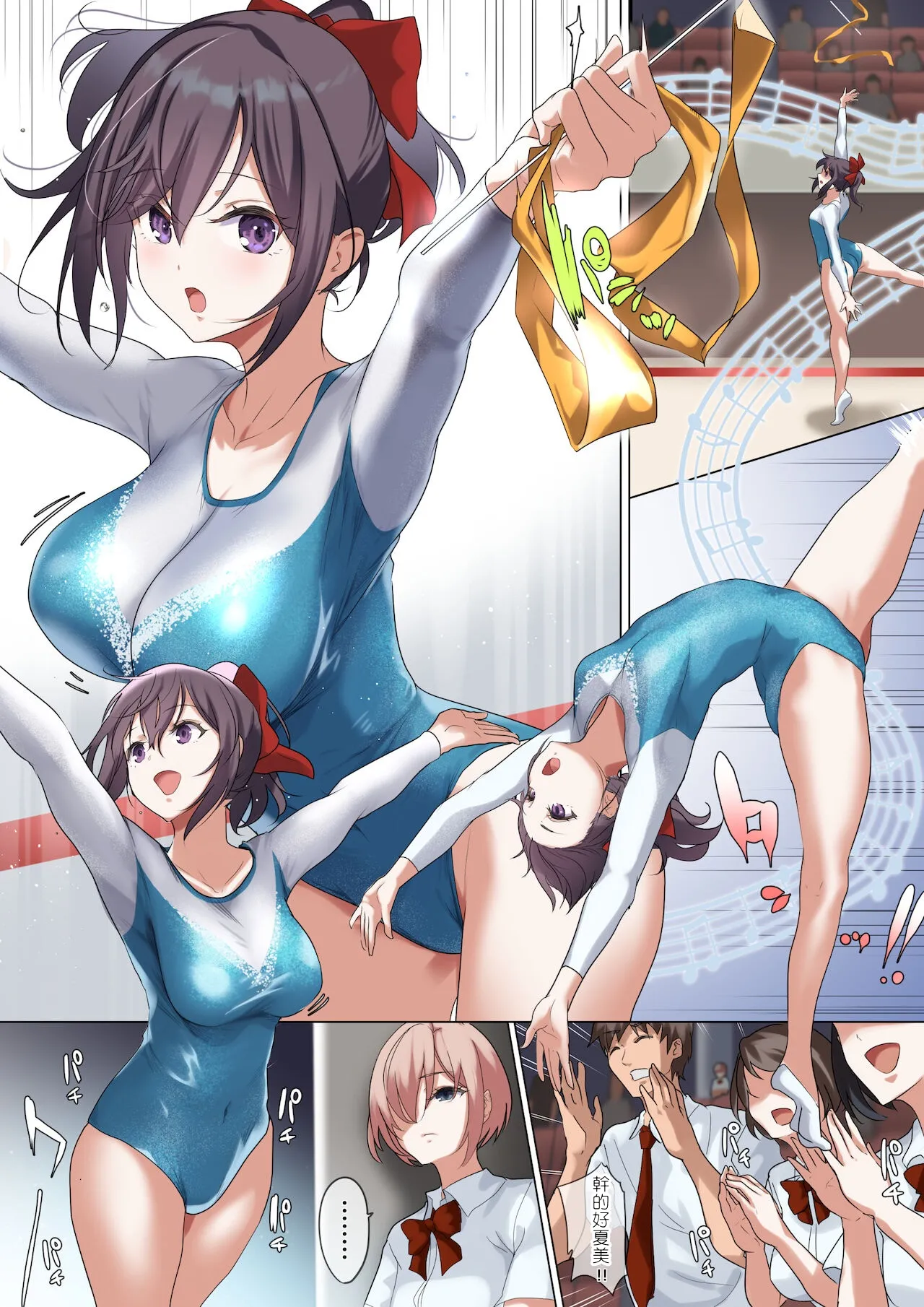 俺の自慢の彼女です。 page 6 full