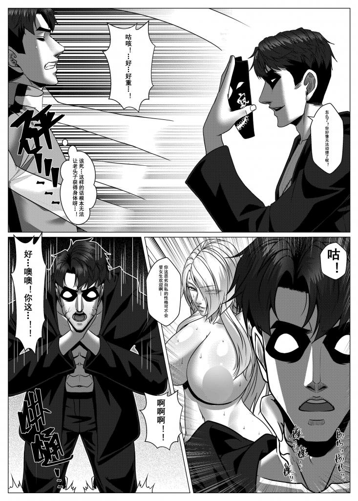 人雀 S2.10 page 10 full