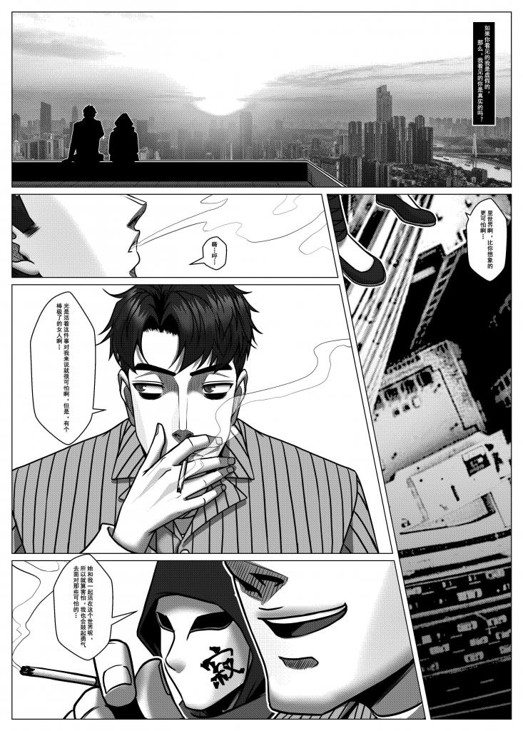 人雀 S2.10 page 3 full