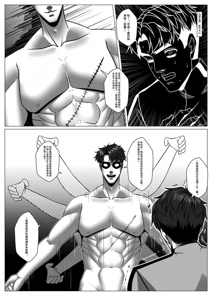 人雀 S2.10 page 8 full