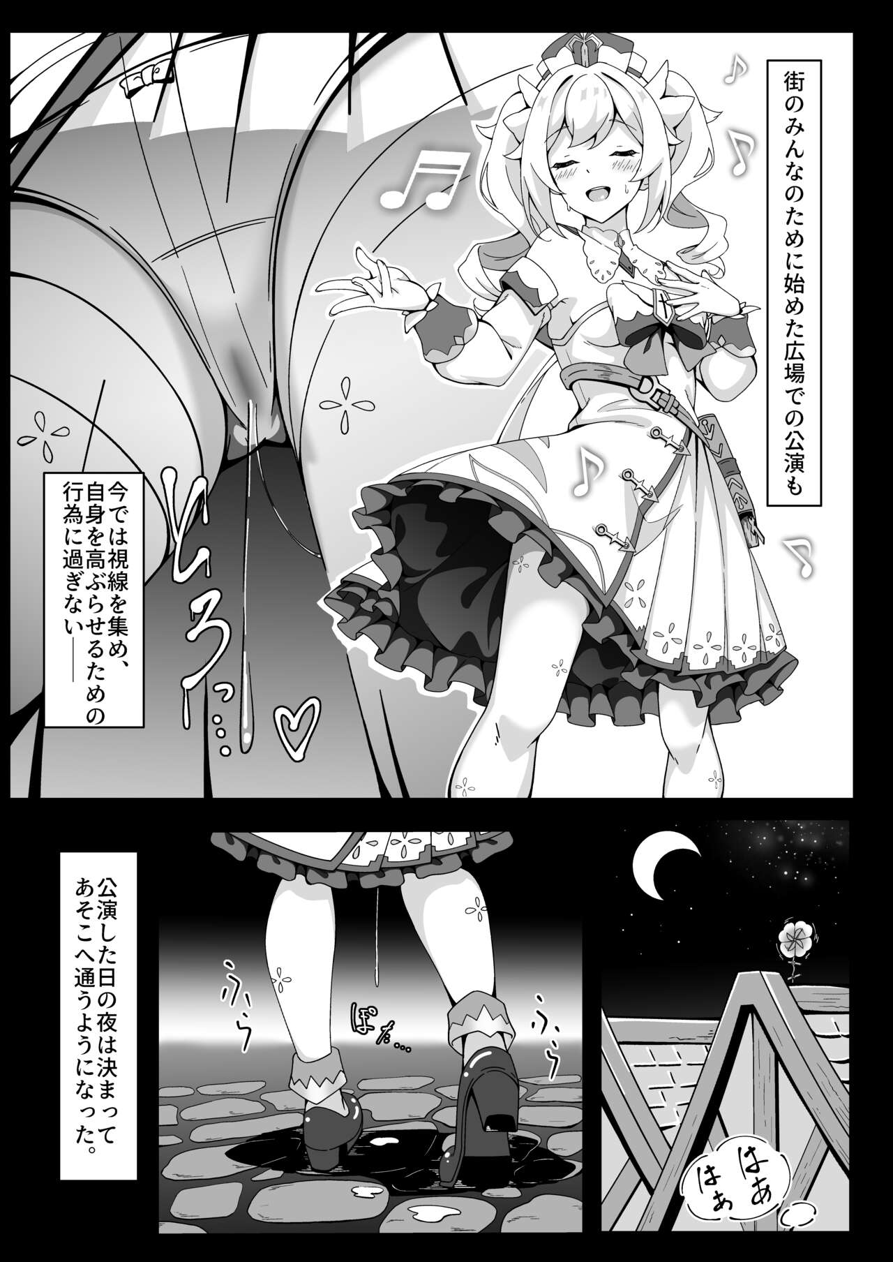 Jiyuu no Kuni no Idol page 10 full