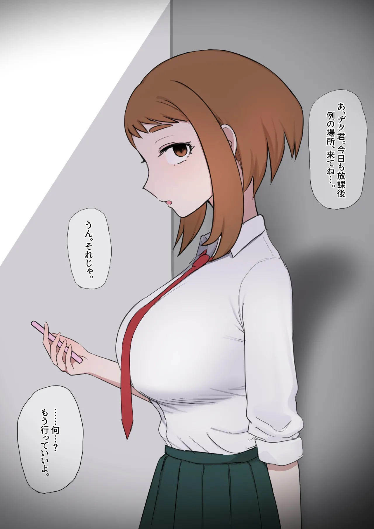 Ochako x BBC page 1 full