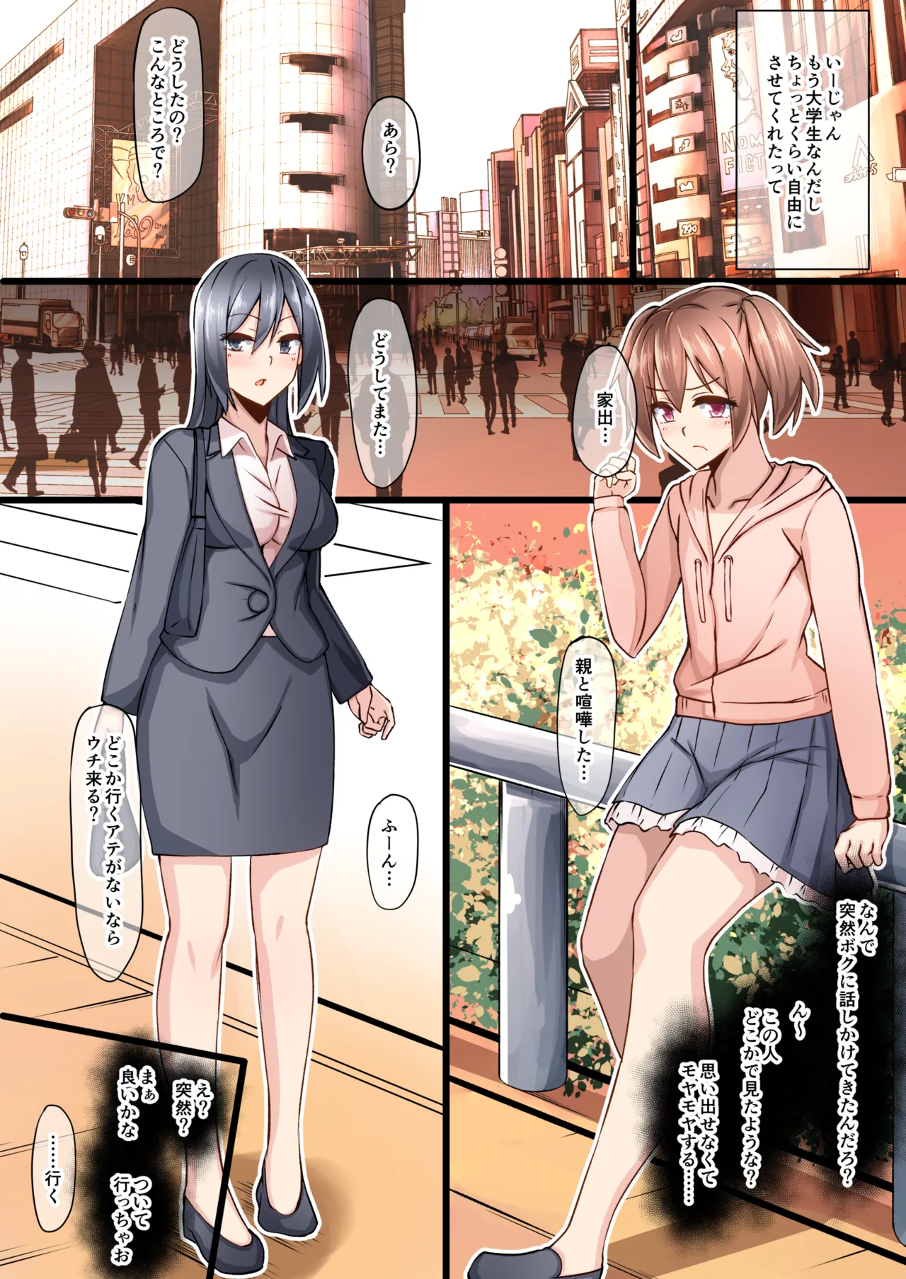 Moto Classmate no Ochinchin ga Boku yori Ookikatta page 2 full