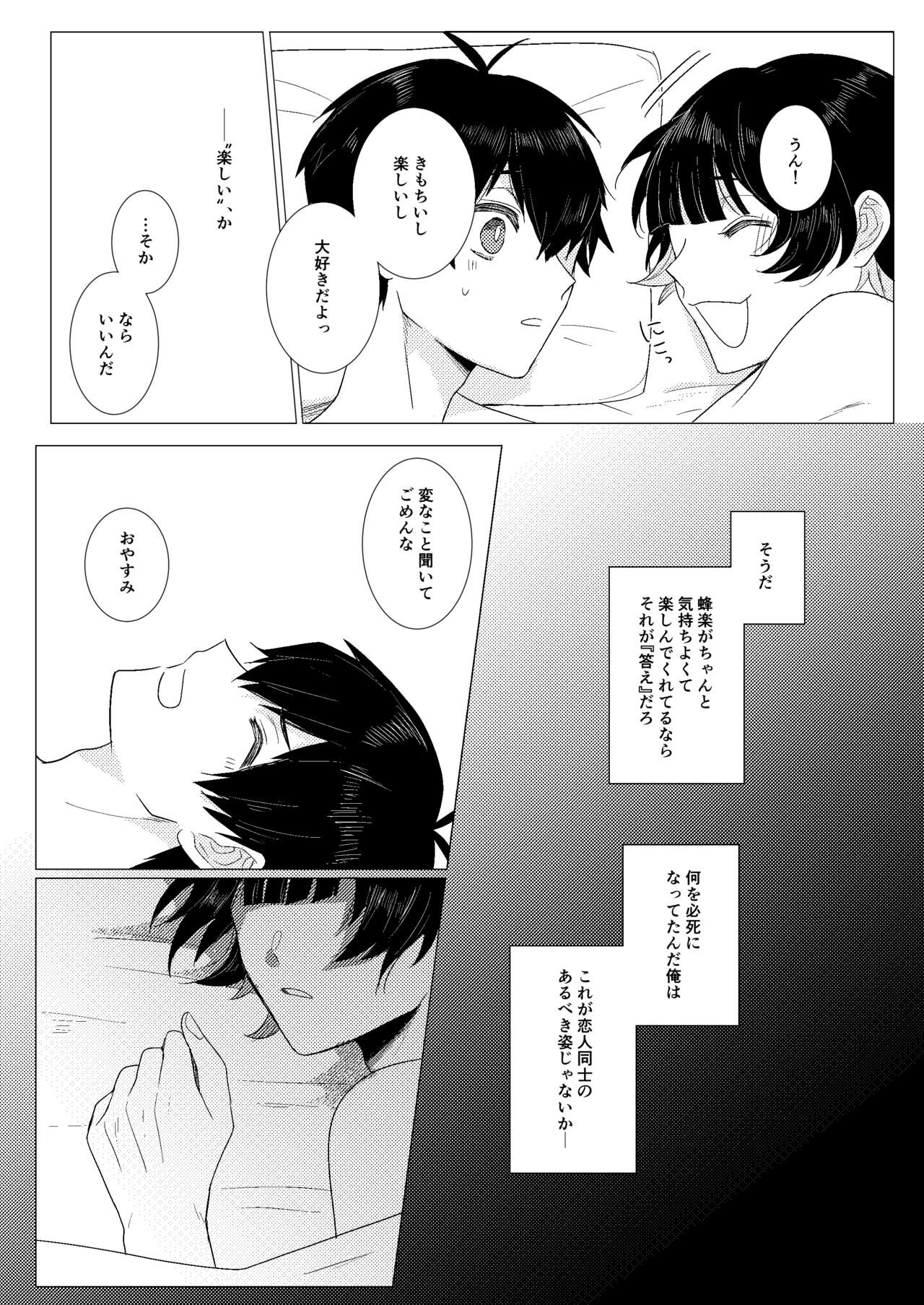 午前零時のZEALOT page 10 full