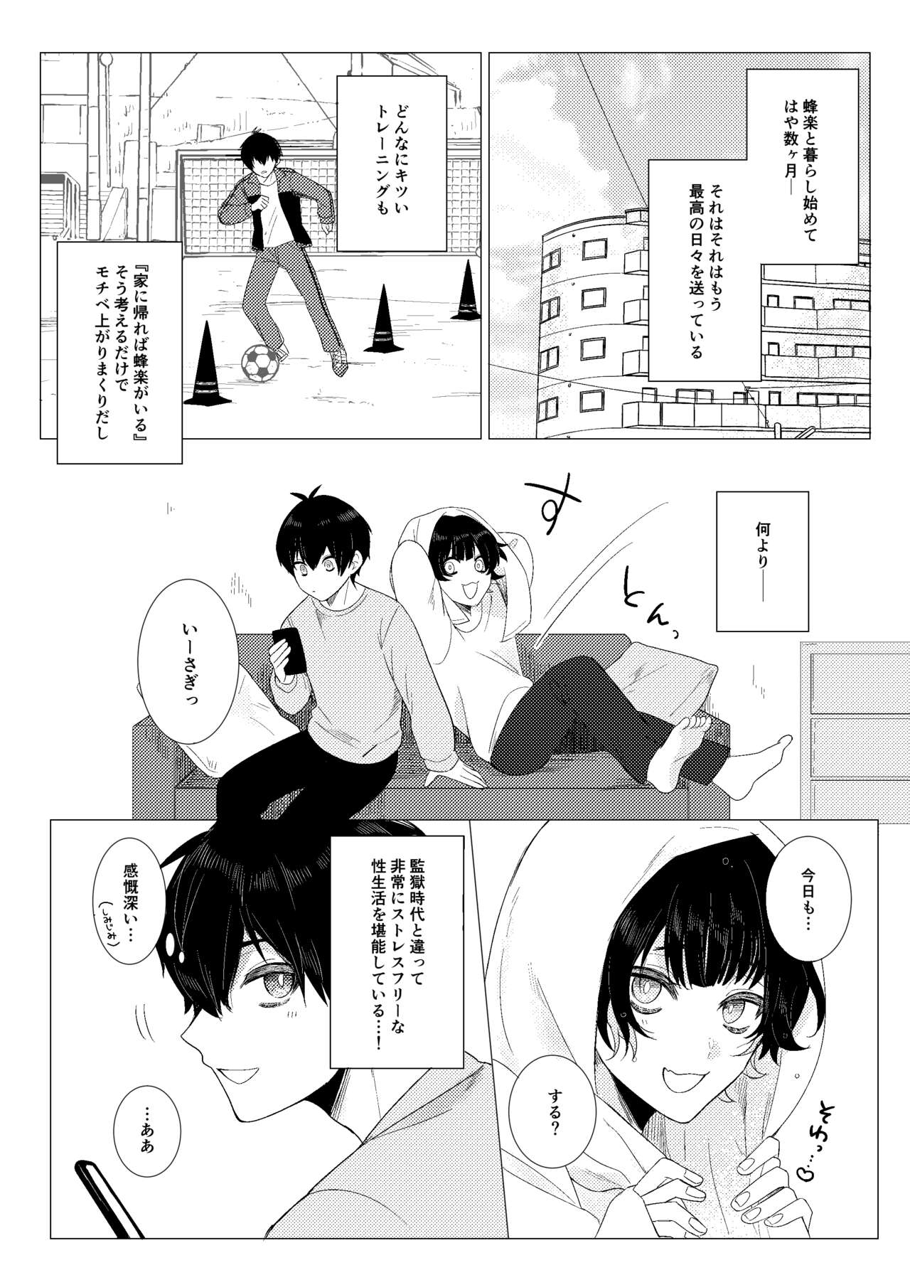 午前零時のZEALOT page 3 full