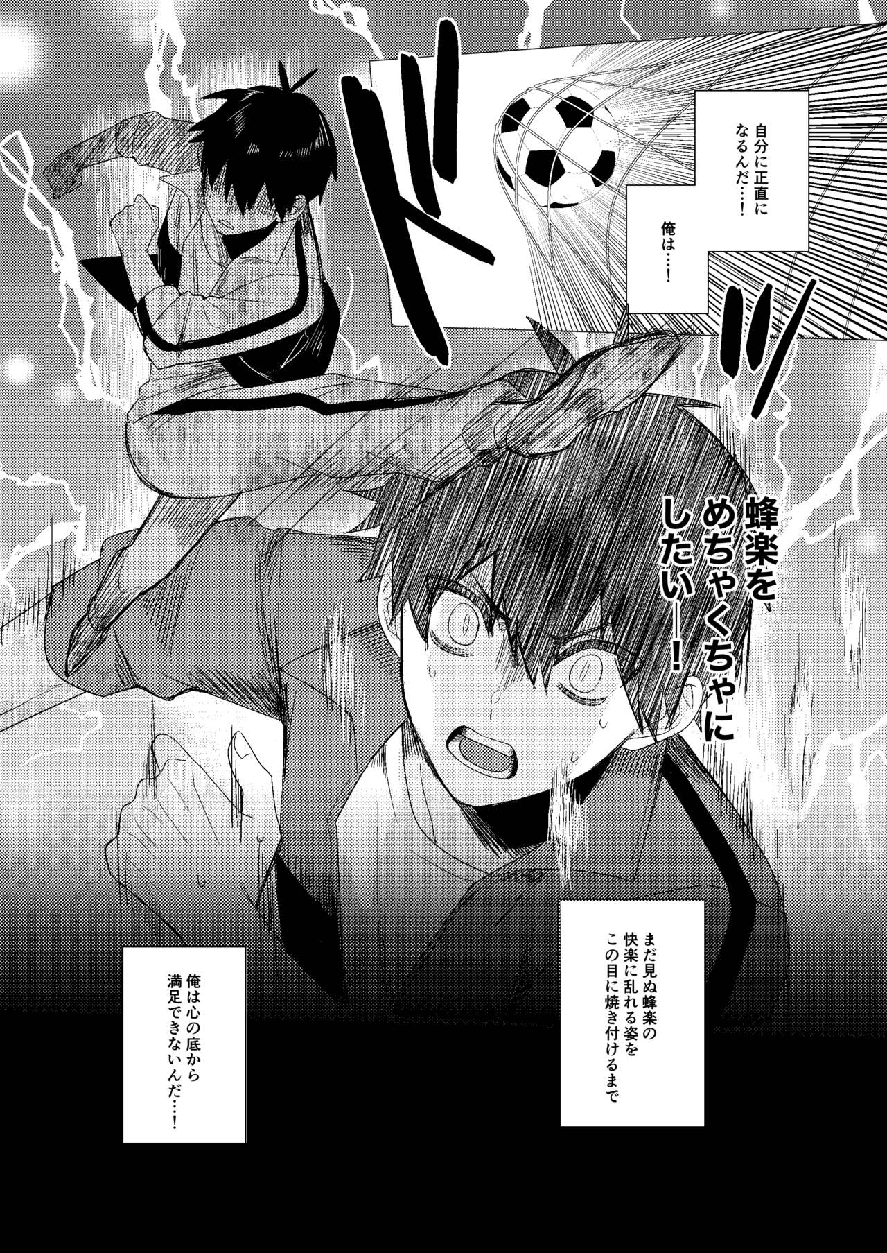 午前零時のZEALOT page 7 full