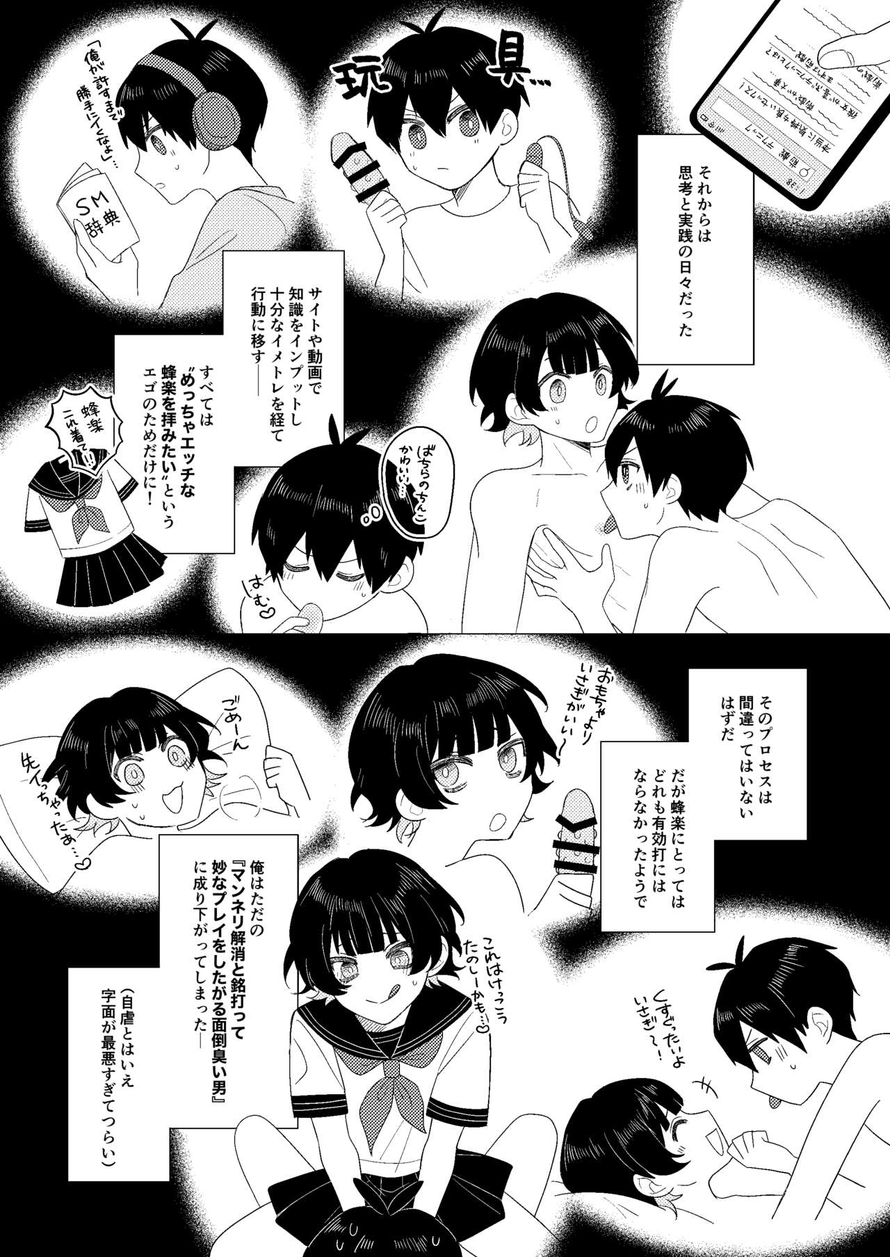 午前零時のZEALOT page 8 full