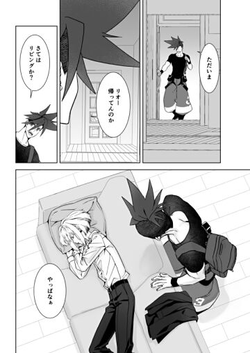 Lio wa Sex no Toki ni shika Nakanai page 3 full