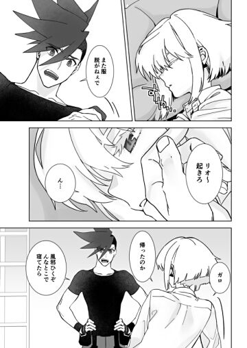 Lio wa Sex no Toki ni shika Nakanai page 4 full