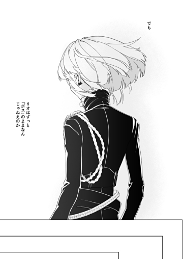 Lio wa Sex no Toki ni shika Nakanai page 8 full